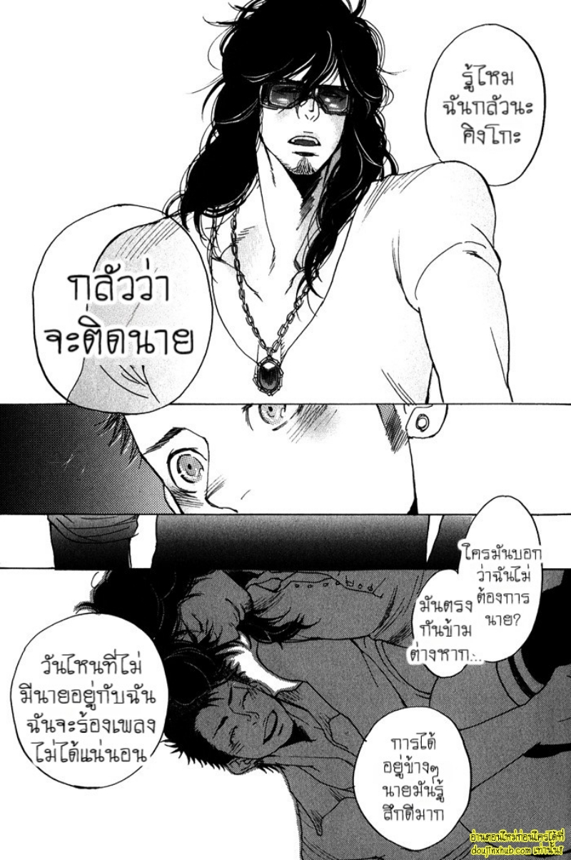 เรื่องราวทั้ง 7 ของเหล่าหนุ่มๆ 05-31